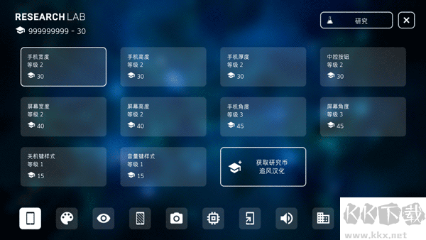 智能手機(jī)大亨2漢化版
