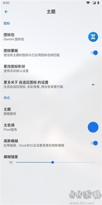 lawnchair14桌面啟動(dòng)器正式版