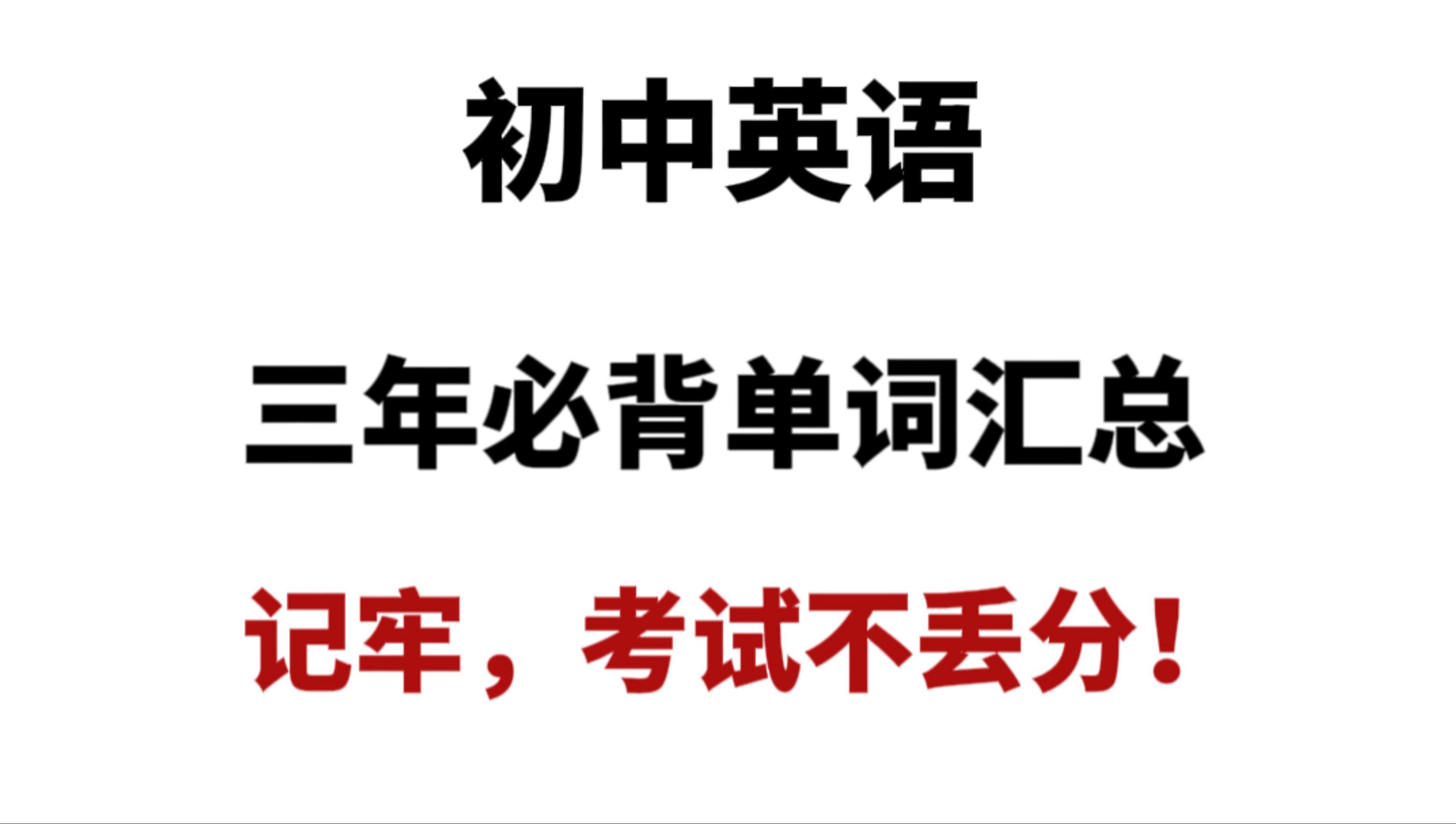初中英語(yǔ)助手各種版本集合-初中英語(yǔ)助手全部版本大全-初中英語(yǔ)助手免費(fèi)版/專(zhuān)業(yè)版/最新版/安卓版