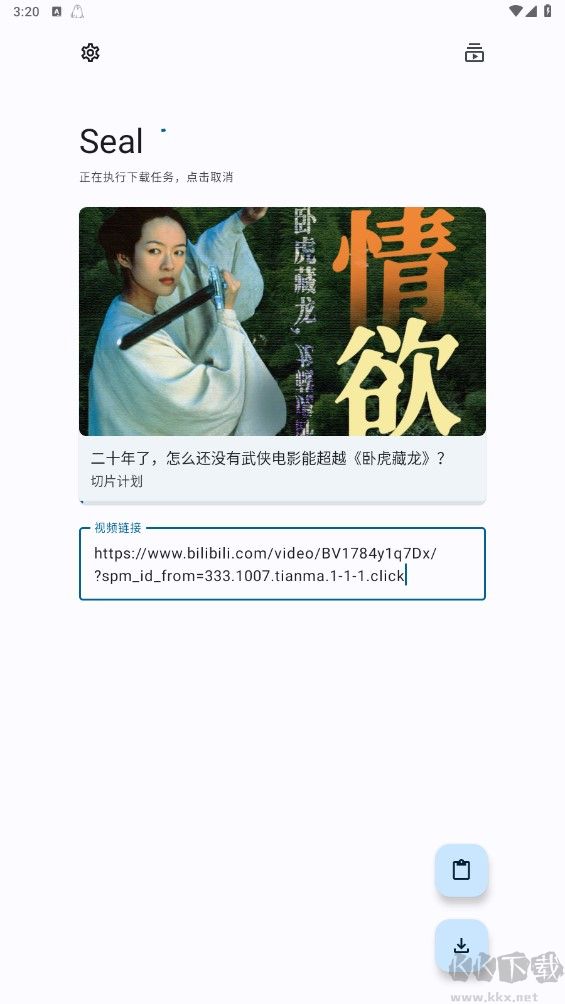海豹下載器Seal免費(fèi)版