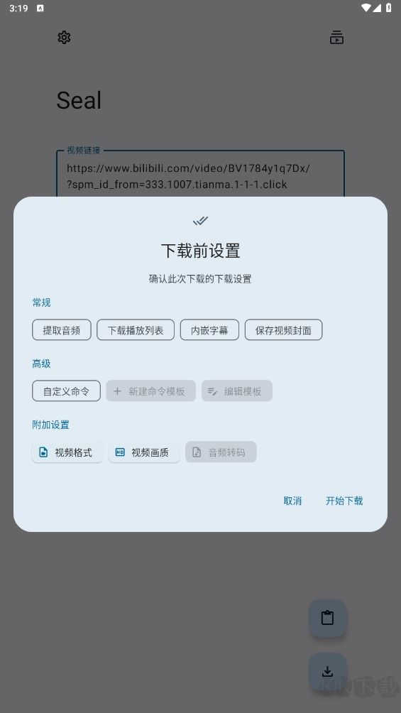 海豹下載器Seal免費(fèi)版