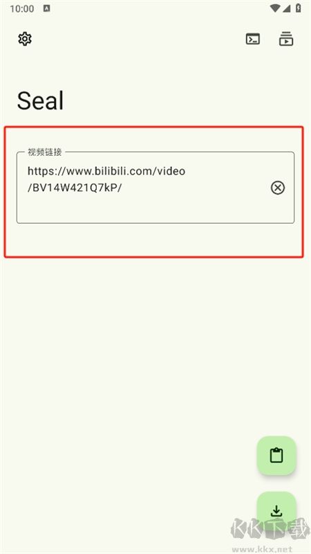 海豹下載器Seal免費(fèi)版