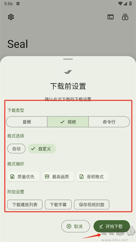 海豹下載器Seal免費(fèi)版
