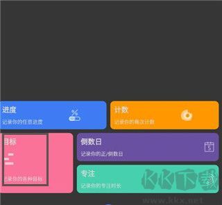點滴進(jìn)度安卓客戶端