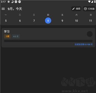 點滴進(jìn)度安卓客戶端