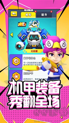 超能突圍手機(jī)版