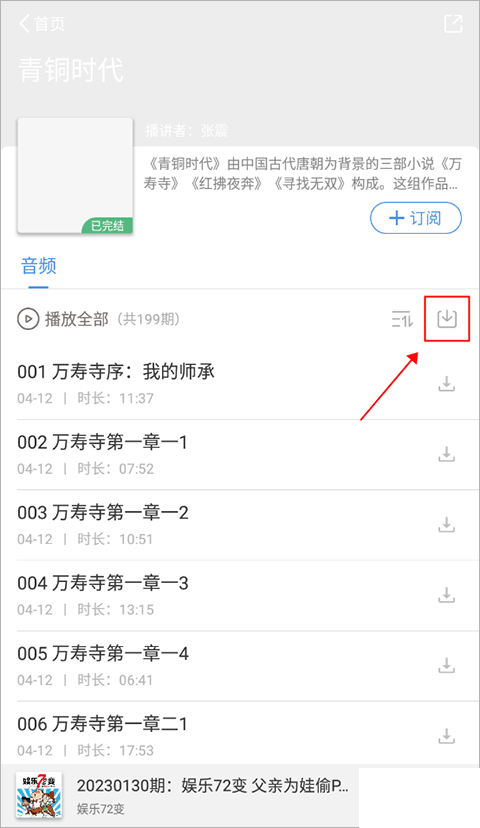 聽(tīng)聽(tīng)FM綠色版