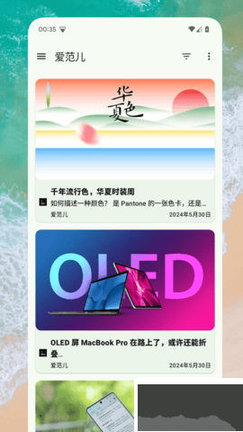 RSS閱讀器安卓版