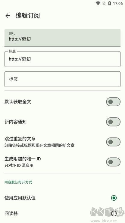 RSS閱讀器安卓版