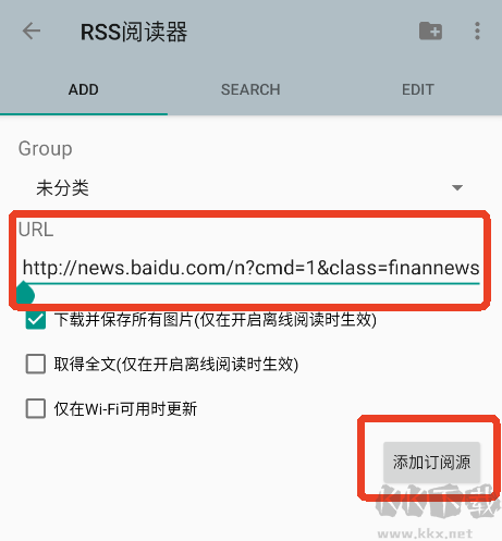 RSS閱讀器安卓版