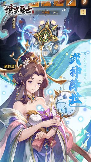 境界勇士游戲最新版