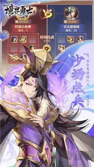 境界勇士游戲最新版