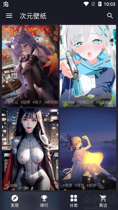 次元壁紙安卓版