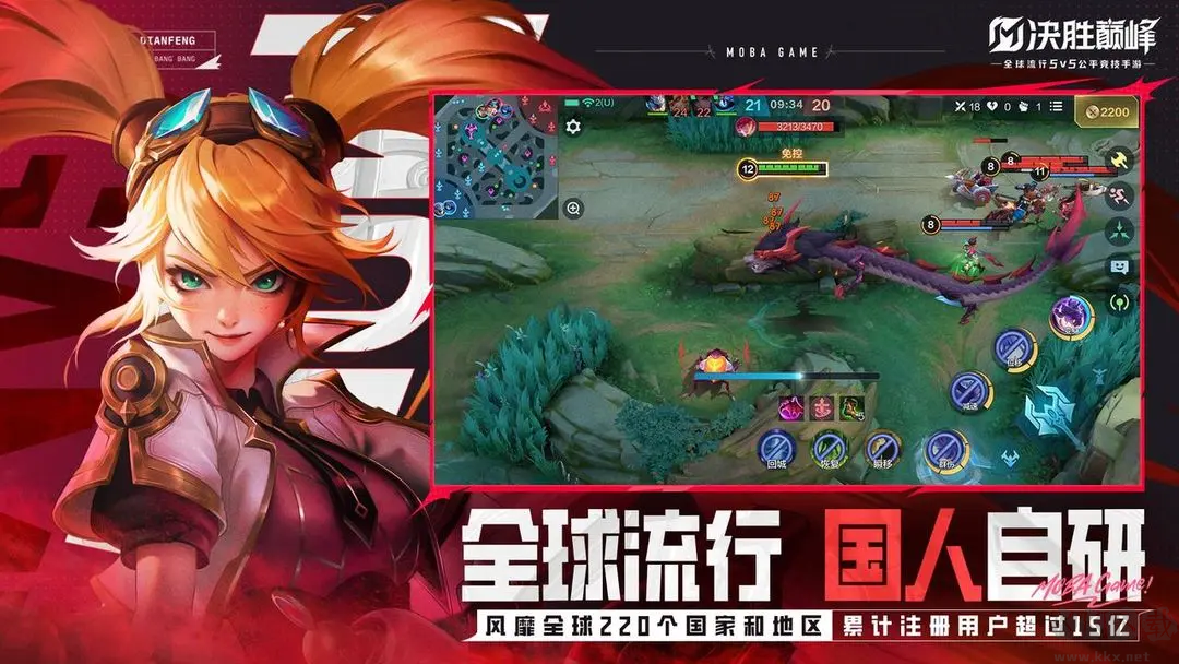 決勝巔峰官方版（預下載）經(jīng)典MOBA5V5游戲