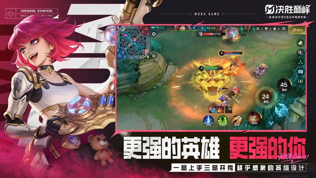 決勝巔峰官方版（預下載）經(jīng)典MOBA5V5游戲