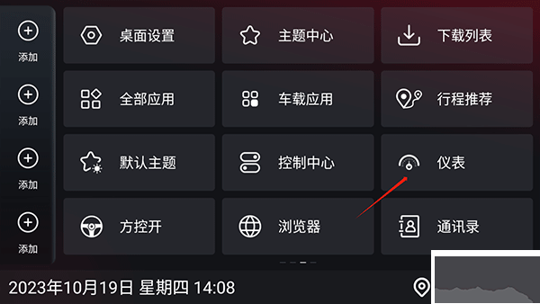 嘟嘟桌面車(chē)機(jī)版安裝包