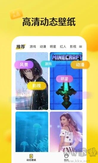 皮皮動(dòng)態(tài)壁紙(無(wú)廣告)