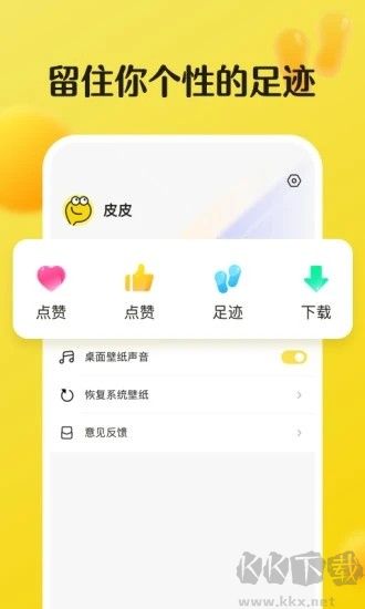 皮皮動(dòng)態(tài)壁紙(無(wú)廣告)