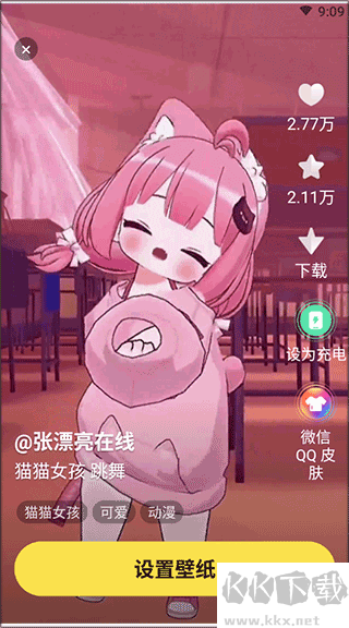 皮皮動(dòng)態(tài)壁紙(無(wú)廣告)