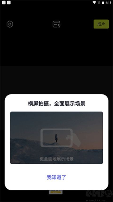 咔皮action美顏安卓版