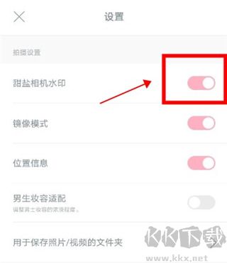 甜鹽相機(jī)免費(fèi)版