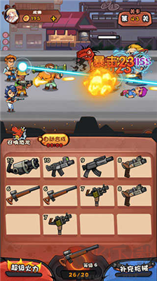 快打恐龍無(wú)敵版