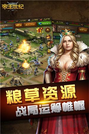 帝王世紀全新版