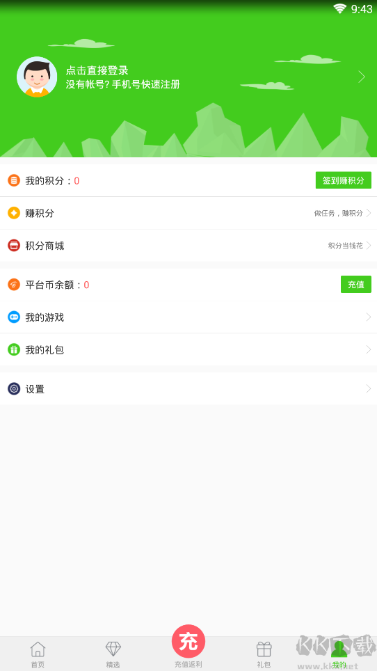 西西手游寶盒app專(zhuān)業(yè)版