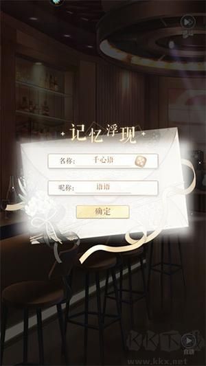 甜甜的你游戲破解版新手指引1