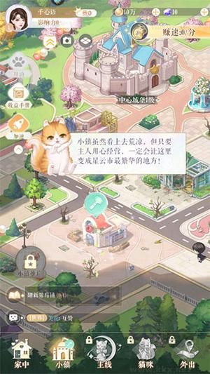 甜甜的你游戲破解版新手指引4