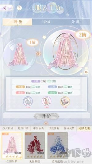 甜甜的你游戲破解版換裝玩法2