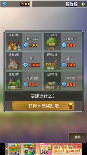 魔法師大冒險(xiǎn)新手游攻略截圖2