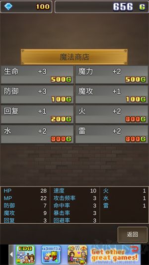 魔法師大冒險(xiǎn)新手游攻略截圖3