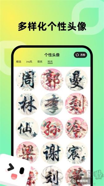 趣美壁紙app優(yōu)化版
