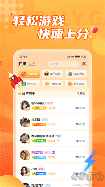 小鹿組隊2025手機(jī)版