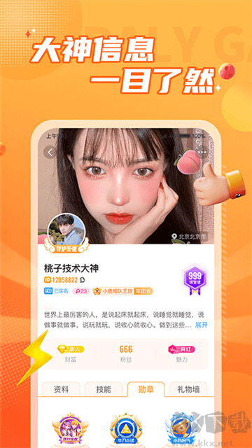 小鹿組隊2025手機(jī)版