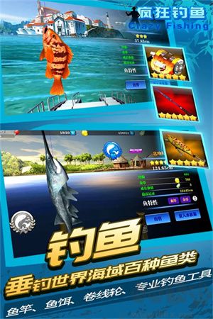 瘋狂釣魚(yú)無(wú)限內(nèi)購(gòu)版
