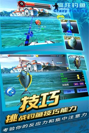 瘋狂釣魚(yú)無(wú)限內(nèi)購(gòu)版