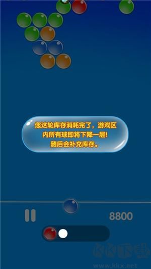 無(wú)盡泡泡龍九游版游戲攻略4