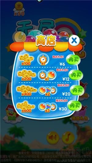 無(wú)盡泡泡龍九游版游戲攻略10