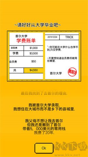 獨(dú)居游戲結(jié)局攻略截圖3