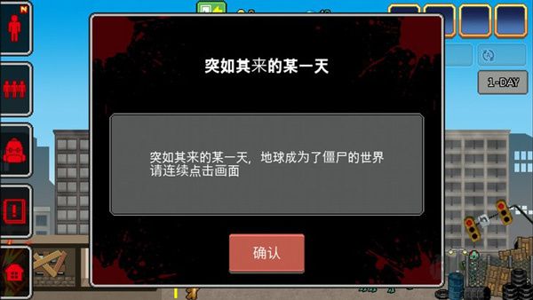 100天掃除僵尸游戲攻略截圖1