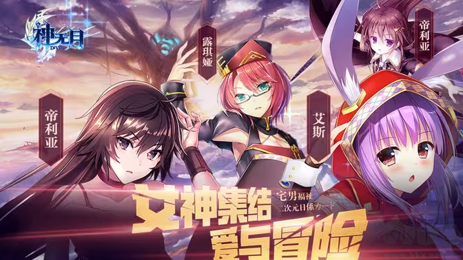 神無月官方版二次元戰(zhàn)旗卡牌手游