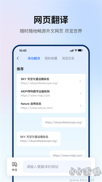 翻譯狗免費(fèi)版