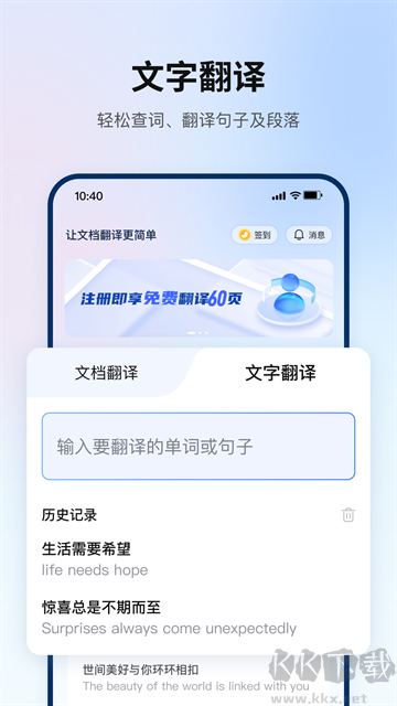 翻譯狗免費(fèi)版