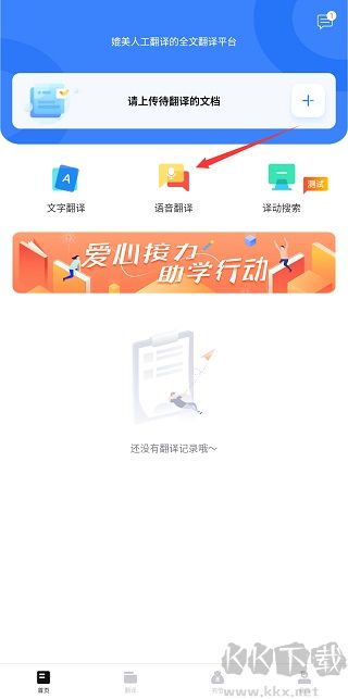 翻譯狗免費(fèi)版