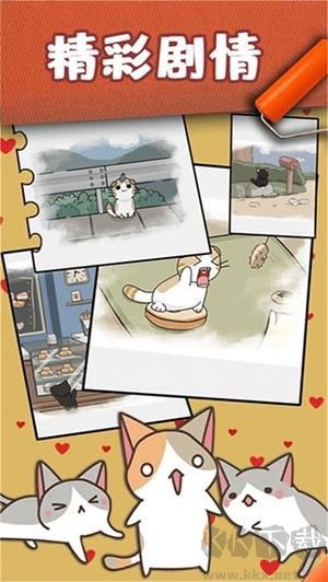 貓咪小舍無限星星版