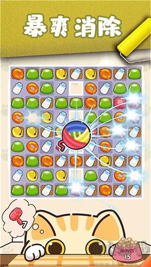 貓咪小舍無限星星版