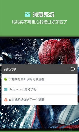燒餅修改器免費(fèi)版