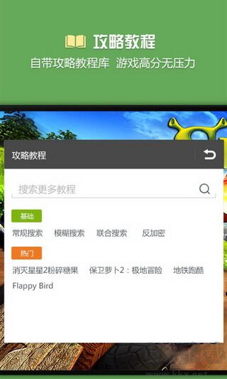 燒餅修改器免費(fèi)版
